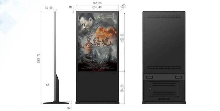 1638347616541727.png 立式55寸參數(shù).png