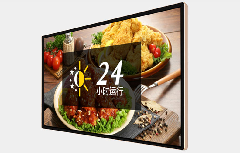 32英寸壁掛廣告機(jī)