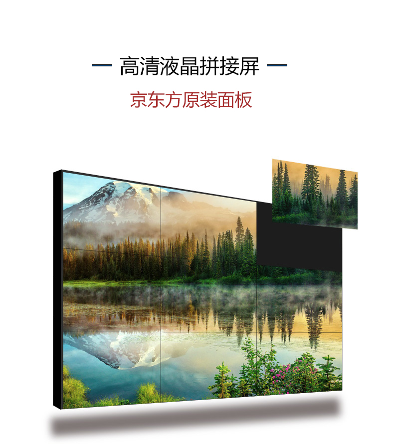 1638780455101675.jpg 拼接屏內(nèi)容1.jpg