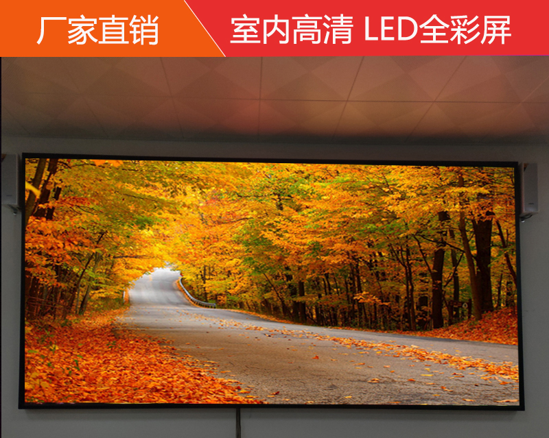 led單色顯示屏故障排除方法