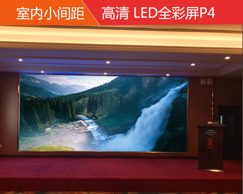 LED顯示屏大屏幕的維護方法有哪些?