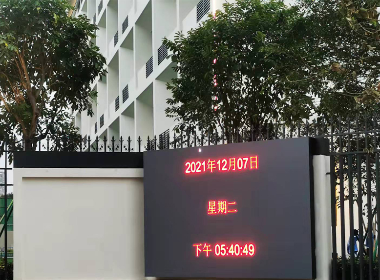 戶(hù)外 LED單色屏門(mén)頭招牌廣告屏P10